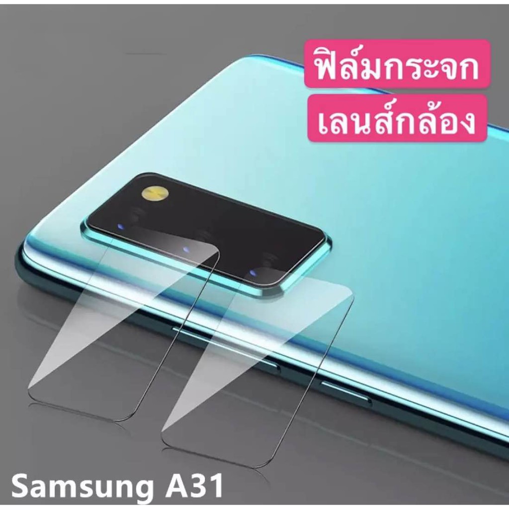 [ส่งจากไทย] ฟิล์มกระจกเลนส์กล้อง Samsung galaxy A31 ฟิล์มเลนส์กล้อง ฟิล์ม Samsung A31 แบบครอบเต็มเลน
