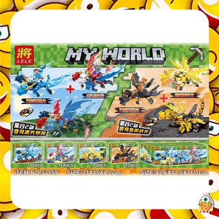 ตัวต่อเลโก้ 33159(1 Set 4 กล่อง) มังกร MY WORLD MY CRAFT เเบบ 2 in 1 ( 1 Set 4 กล่อง )