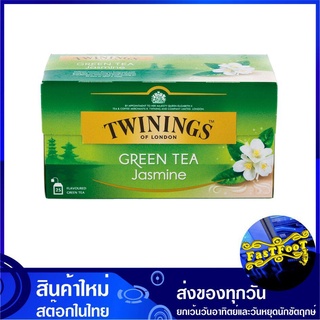 ชา จัสมิน กรีนที Jasmine Green Tea (กล่อง25ซอง) ทไวนิ่งส์ TWININGS ชาเขียว