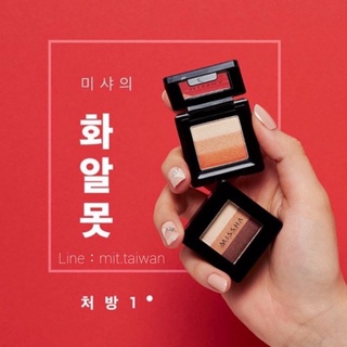 🇰🇷 MISSHA Triple Shadow อายแชโดว์พาเลทสามสี มิชช่า เครื่องสำอางค์เกาหลี ขนาด 2g สาวเกาหลี แฟชั่นเกาหลี