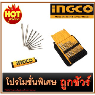 🔥ชุดดอกสว่าน+สกัด 10 ชิ้น I1200 🔥INGCO (AKD2101)