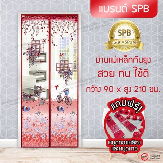 (ขนาด 90x210 ซม.)ม่านแม่เหล็กกันยุง ติดประตู ลายสวนดอกไม้ สีแดง Magic Mesh Mosquito Door Mesh