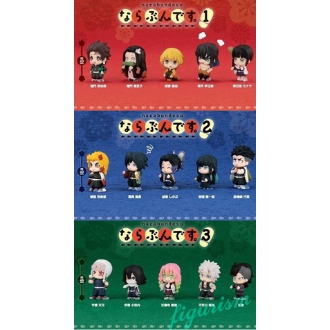 🔥 Narabundesu Kimetsu no Yaiba Demon Slayer Gashapon ดาบพิฆาตอสูร กาชาปอง Vol.1,2,3 🔥 ของแท้ ญี่ปุ่น💯