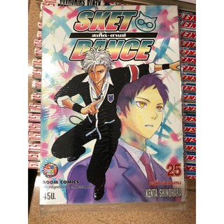 หนังสือการ์ตูน SKET DANCE สเก็ต ดานซ์ มือสอง ขายแยกเล่ม