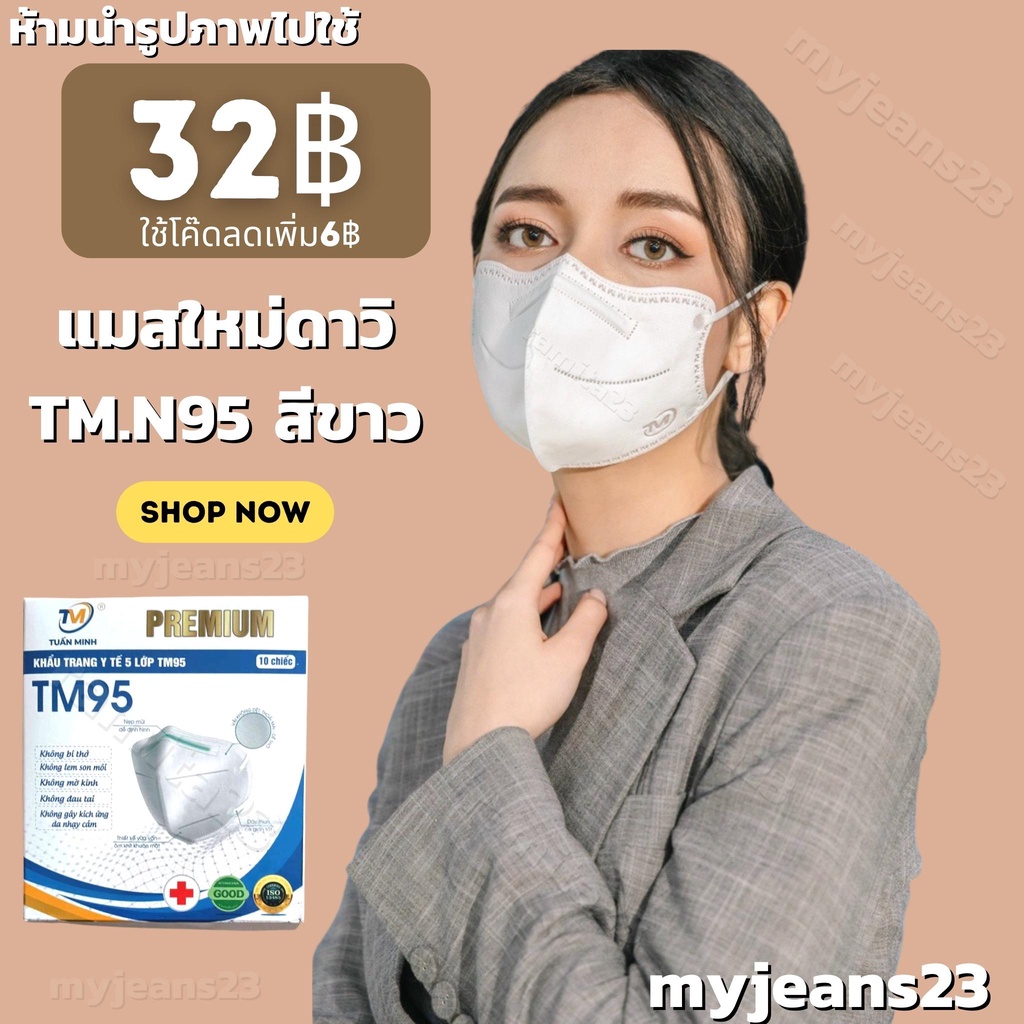 🔥ส่งไว🔥แมส5D ทรงญาญ่า ใส่สบายไม่เจ็บหู หน้ากากอนามัย 5D Famapro นกฟ้า ผ้าปิดจมูก แมสปิดจมูก - รูปที่ 2