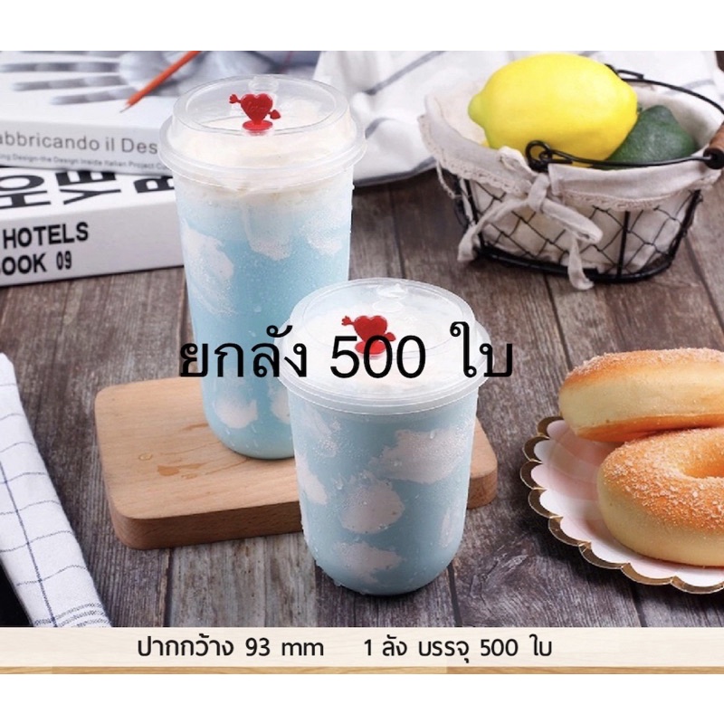 (500ใบ)(แคปซูล)แก้วแคปซูล เนื้อ pp แข็ง แก้วพร้อมฝาและจุกหัวใจ(ไม่มีศร) ใส่ชามนม กาแฟ แก้วกาแฟพลาสติ