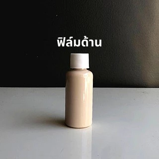 ฟิล์มด้าน/ ฟิล์มเงา/ น้ำยาสะอาด/ น้ำยาแว๊กซี่/ น้ำยาเงา สำหรับเครื่องหนัง [1 ขวด] มีให้เลือก 45 กรัม, 100 กรัม