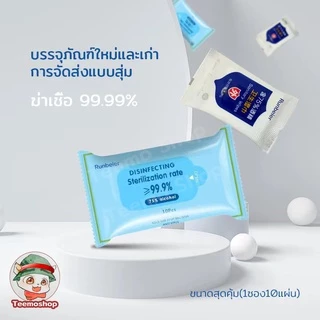 ทิชชู่เปียกผสม​แอลกอฮอล ทิชชู่​แอลกอฮอล์ แอลกอฮอล์​75%ทิชชู่แอลกอฮอ alcohol pad เช็ดมือ พกพาสะดวก 1ซอง60แผ่น