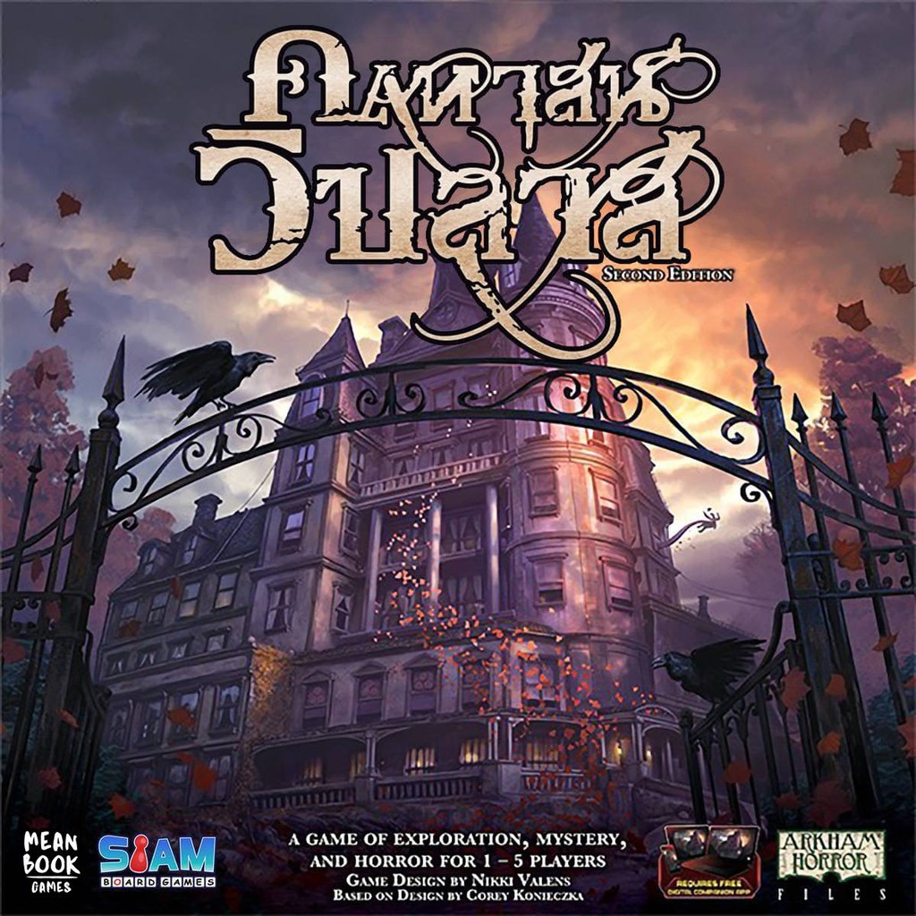 Mansion of Madness | คฤหาสน์วิปลาส (Second Edition) [Thai Version] [BoardGame]