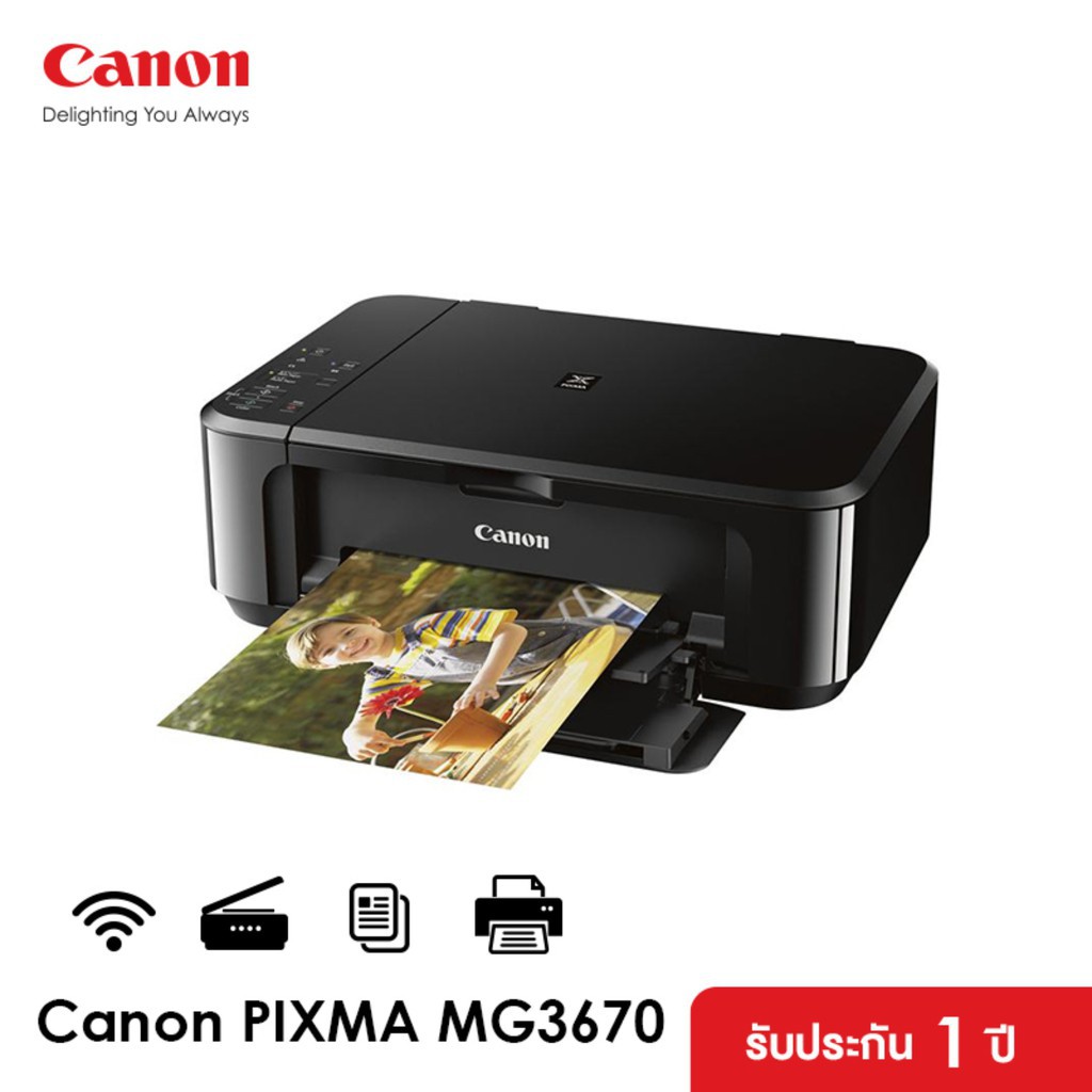 Canon Pixma MG3670 WIFI Black เครื่องพิมพ์ ปริ้นเตอร์ เครื่องปริ้น อิงเจ็ต Inkjet