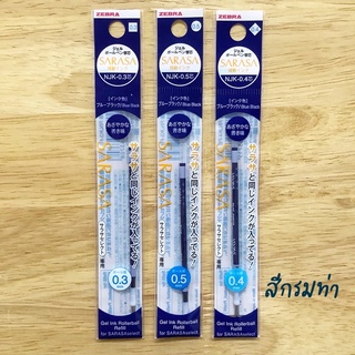 NEW!!! ไส้ปากกา Sarasa Multi สีกรมท่า (Blue Black)