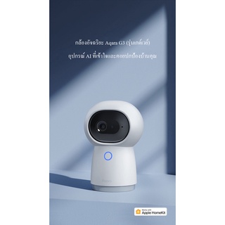 Aqara G3 กล้องวงจรปิดอัจฉริยะ Smart Camera CCTV with Gateway Wi-Fi ZigBee wifi Smarthome อัจฉริยะ Siri