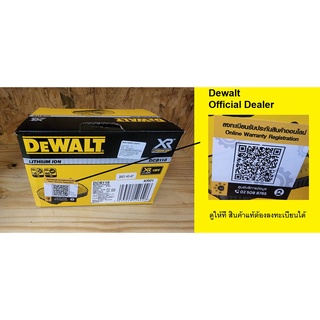 DCB118 DEWALT แท่นชาร์จแบตเตอรี่ 18V. รุ่น DCB118 (8A) รับประกันศูนย์ 1 ปี