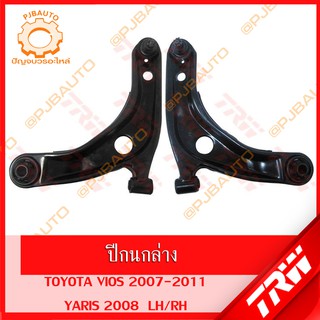 TRW ช่วงล่าง TOYOTA  VIOS ปี 2007-2011, YARIS ปี 2008 ปีกนกล่าง