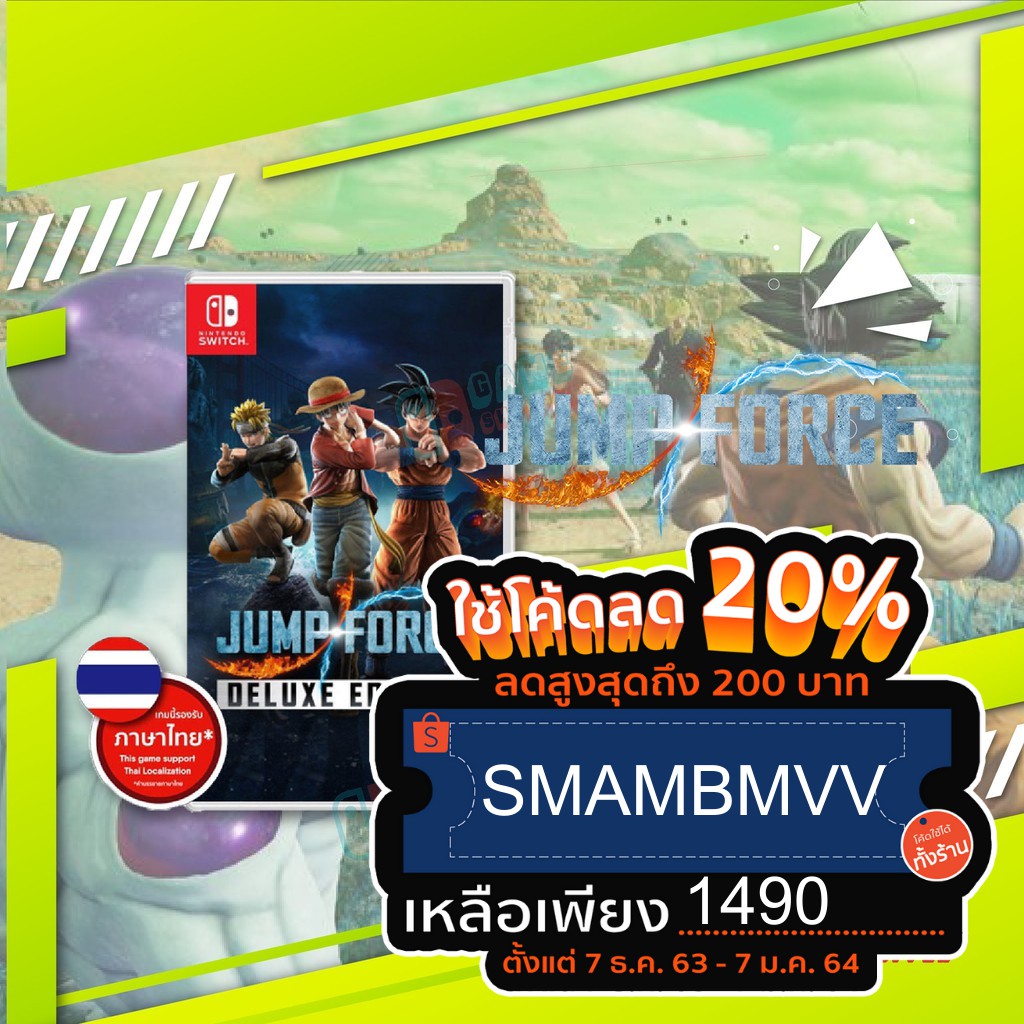 [โปรโมชั่น 7 Dec -7 Jan 21 เท่านั้น!!] Jump Force : Deluxe Edition Asia Zone (ซับไทย) ภาษาไทย Nintendo Switch มือ1