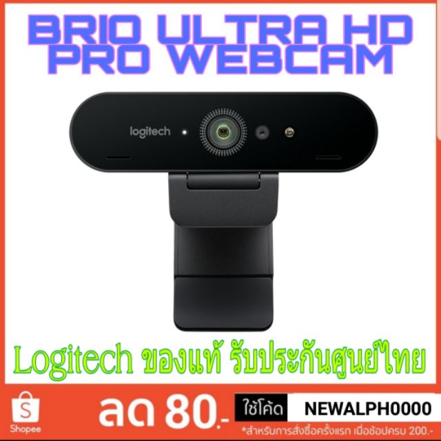 กล้องเว็บแคม Webcam Ultra HD 4K Logitech Brio
