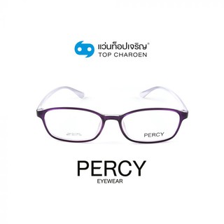 PERCY แว่นสายตาทรงรี 6823-C7 size 50 By ท็อปเจริญ