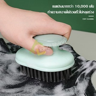 singaye แปรงซักผ้า แปรงขัดรองเท้า