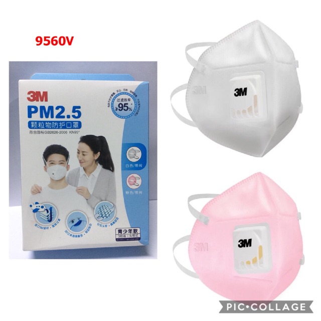 หน้ากากกันฝุ่นละออง N95 PM2.5 สำหรับเด็กโต แพ็ค 3 ชิ้น