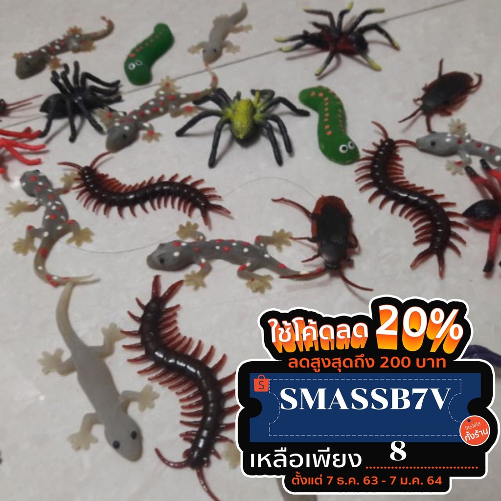 ตุ๊กแกปลอม จิ้งจกปลอม แมงสาบ ตะขาบปลอม หนูปลอม แมลงปลอม ของเล่น สัตว์ปลอม