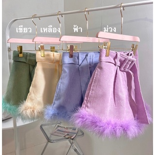 🌀กางเกงลูกฟูกแต่งขน+เข็มขัด