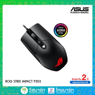 ASUS เมาส์เล่นเกมส์ P303 ROG STRIX IMPACT mouse