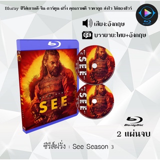 Bluray ซีรีส์ฝรั่ง See Season 3 (สายตาแห่งอนาคต) : 2 แผ่นจบ (ซับไทย) (FullHD 1080p)