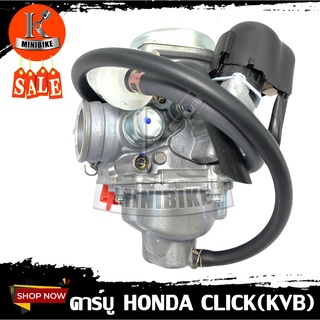 คาร์บู คาร์บิว คาร์บูเรเตอร์ Honda click