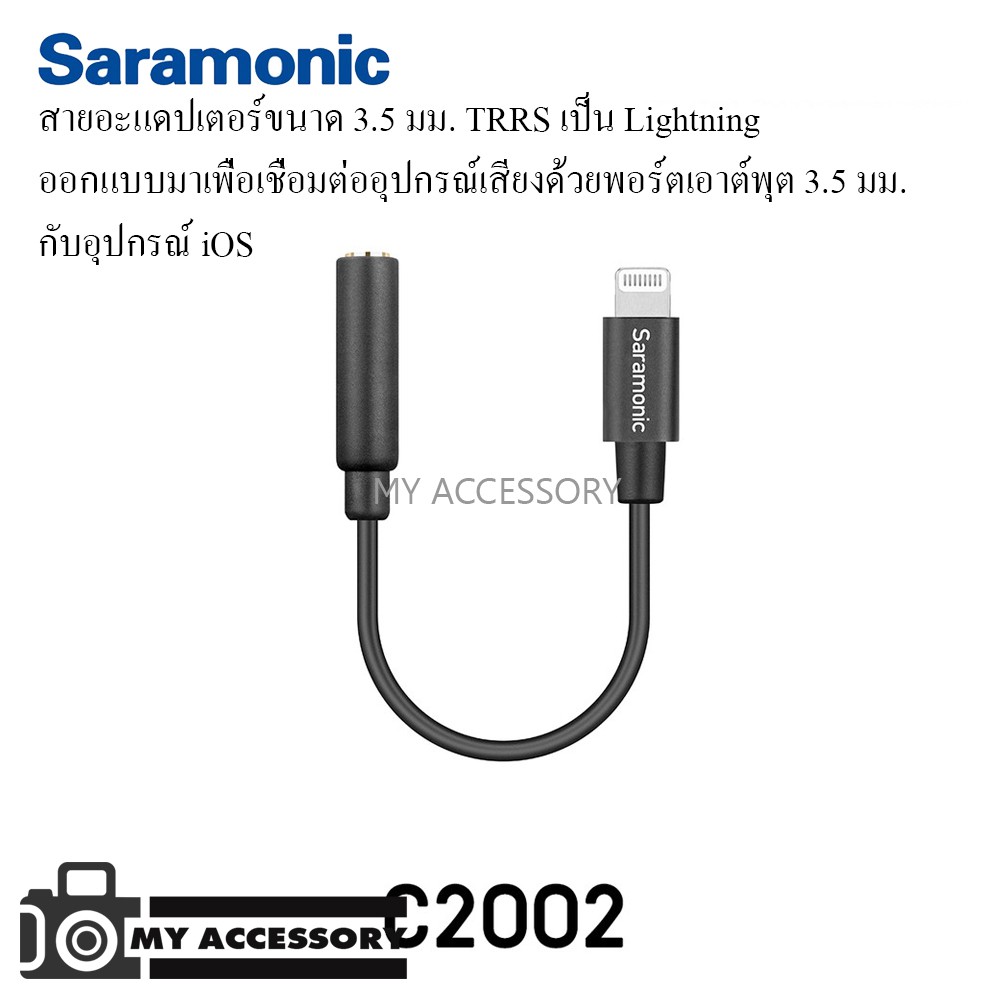 Saramonic Microphone Adapter 3.5mm Female TRRS to Male Lightning Adapter Cable (6cm) C2002
