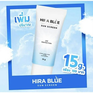 Hira blue sunscreen ไฮร่าบลู ครีมกันแดด SPF50 PA+++