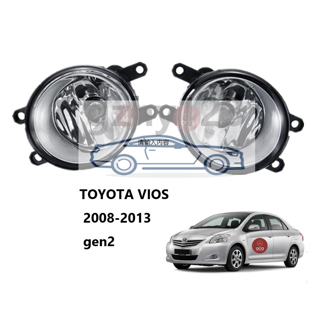 ไฟตัดหมอกกันชนหน้า สําหรับ TOYOTA VIOS gen2 2008 2009 2010 2011 2012 2013