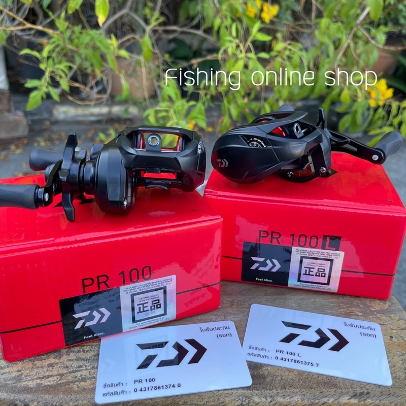 รอกหยดน้ำไดว่า DAIWA PR 100H/100HL รอบ 7.3:1( มีทั้งหมุนขวาและหมุนซ้าย)