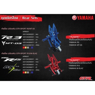 ผลิตภัณฑ์ชุดเกียร์โยงสำหรับ YAMAHA รุ่น R3/MT-03 R-15/MSLAZ