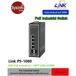 สวิตซ์ PoE เกรดอุตสาหกรรม LINK รุ่น PS-1040T 4 Port Industrial GIGABIT PoE SWITCH (AC 90W) 4GE(PoE) + 1RJ(GE) + 1SFP(GE)