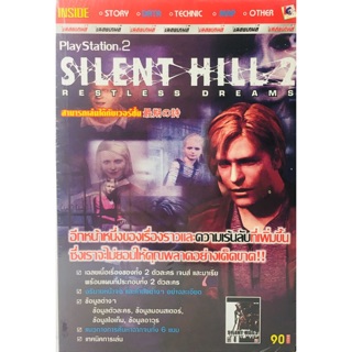 คู่มือเฉลยเกม SILENT HILL 2 RESTLESS DREAMS หนังสือใหม่