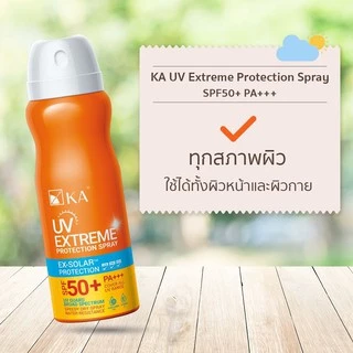 KA UV Extreme Protection Spray SPF50+ PA++++ 50 ml. (2 ชิ้น) /เคเอ ยูวี เอกซ์ตรีม โพรเทคชั่น สเปรย์ 50 มล. PA++++