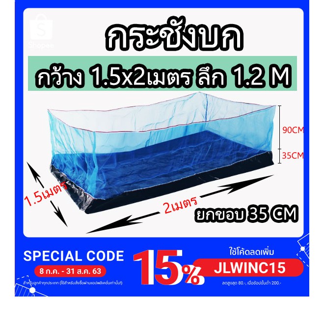 กระชังบก กระชัง กะชังบก กะชัง เลี้ยงกบ ปลา กุ้ง หอย ปู ขนาด 1.5x2 เมตร สูง 1.2เมตร ขอบ35 หนา อย่างดี