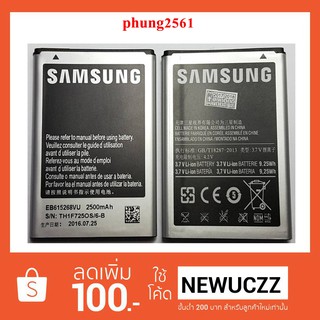 แบตเตอรี่ Samsung อย่างดี Standard Note 1,i9220,N7000 (EB615268VU) Or.