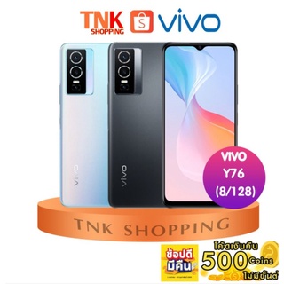 VIVO Y76 5G (8+128) ประกันศูนย์ 1 ปี