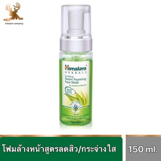 HIMALAYA PURIFYING NEEM FOAMING FACE WASH 150ml.