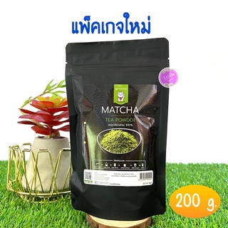 ผงชาเขียวมัทฉะ 100% ตรา DDD ปริมาณ 200 g.