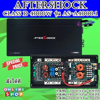 AFTERSHOCK CLASS-D เสียงดีให้พลังเสีงเบสที่หนักแน่นและทรงพลัง เพาเวอร์แอมป์ติดรถยนต์แรงๆดีๆ AFTERSHOCK รุ่น AS-A4000.1