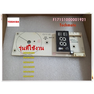 อะไหล่ของแท้/F17151000001921/เมนบอร์ดดิสย์เพย์โตชิบาเครื่องทำน้ำอุ่น/สามารถใช้งานได้หลายรุ่น