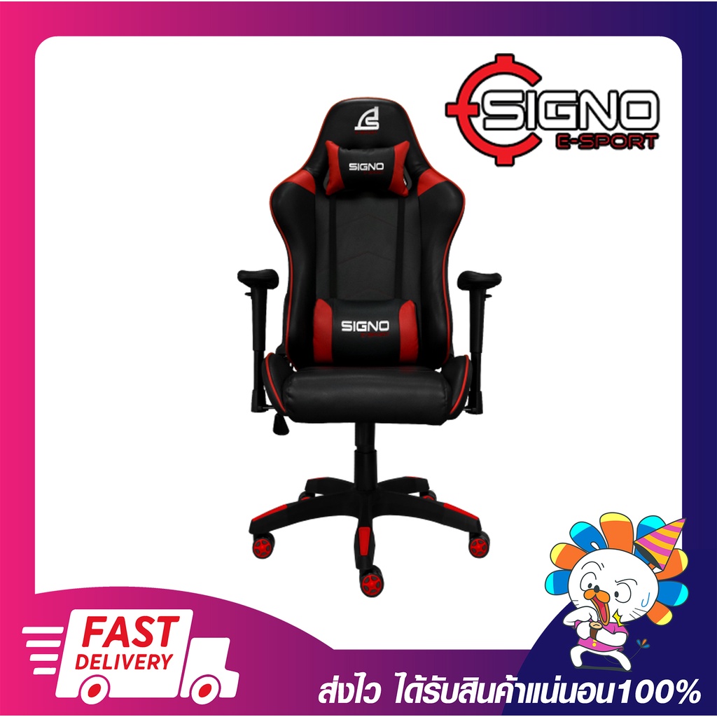 เก้าอี้เกมมิ่ง Signo Gaming Chair Barock GC-202BR Black/Red รับประกัน 1 ปี