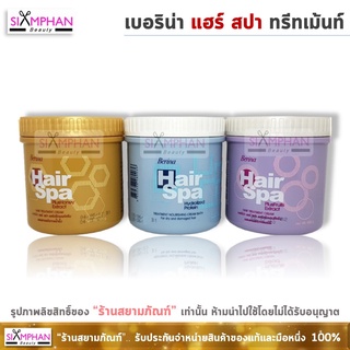 ทรีทเม้นท์ เบอริน่า แฮร์ สปา | Berina Hair Spa Treatment