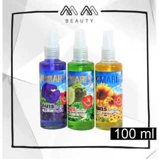 (หัวฉีด)KIMARI คิมาริ วิตามิน สมุนไพร มะกรูด/อัญชัญ/ดอกทานตะวัน 100ml