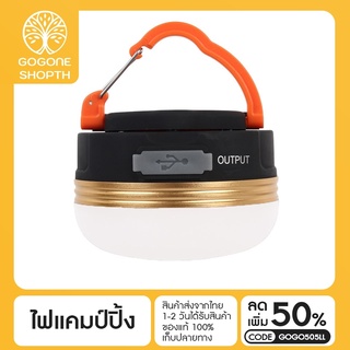 💡 ไฟแคมป์ปิ้ง ไฟเต้นท์ โคมไฟเต้นท์ ทรงซาลาเปา ไฟซาลาเปา แสง LED  ปรับระดับได้ แข็งแรง ทนทาน