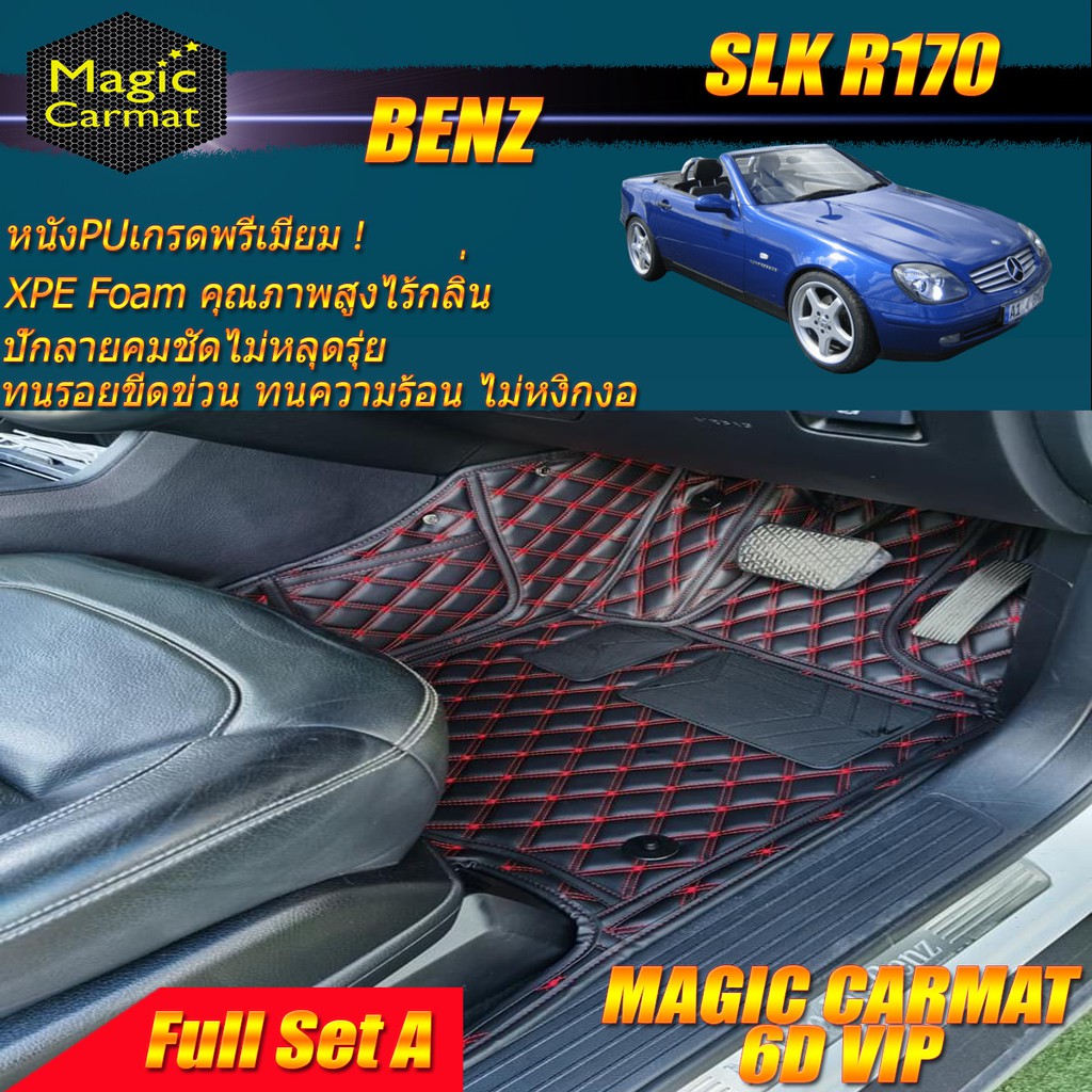 Benz SLK R170 1996-2004 Convertible (2ชิ้นหน้า+ถาดท้าย) พรมรถยนต์ SLK R170 SLK200 SLK230 SLK320 พรม6D VIP Magic Carmat
