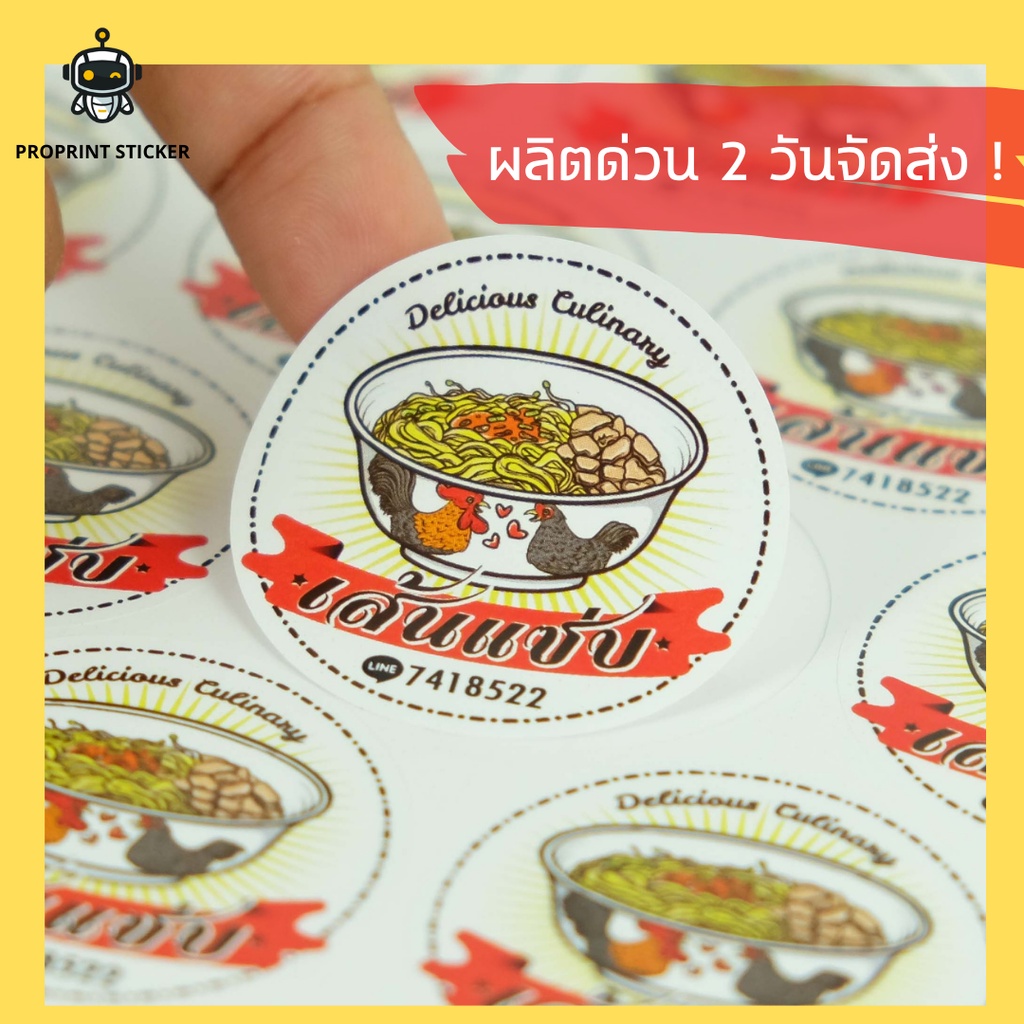 ทำสติ๊กเกอร์ ฉลากสินค้า สติ๊กเกอร์ไดคัท กันน้ำ70% พิมพ์สติ๊กเกอร์ติดถุงขนมต่าง ติดของแห้งต่างๆ เกรดประหยัด คมชัด ส่งเร็ว ราคา ถูกที่สุด ดีลบีเคเค แกลเลอรีภาพที่ 4