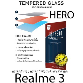 HERO Tempered Glass ฮีโร่กระจกกันรอย กระจกนิรภัย รุ่นคุ้มค่า ราคาถูก (ของแท้ 100%) สำหรับ Realme 3